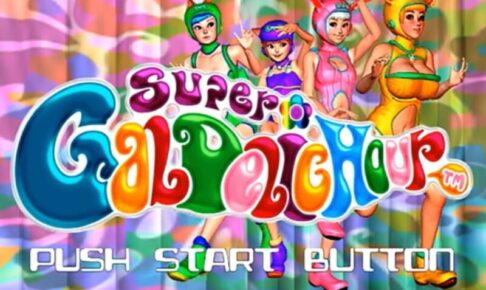 「スーパーギャルデリックアワー」タイトル