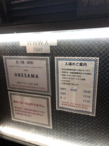 ORESAMAライブ案内