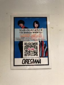 ORESAMA壁紙案内