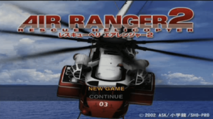 レスキューヘリエアレンジャー2プラスタイトル