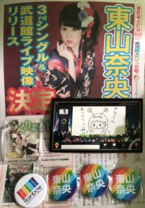東山奈央武道館グッズ2