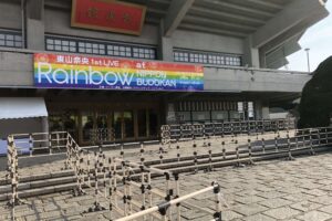 東山奈央武道館2