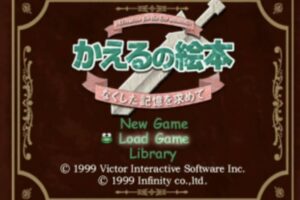 「かえるの絵本 〜なくした記憶を求めて〜」タイトル