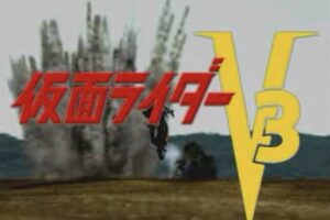 「仮面ライダーV3」OP1