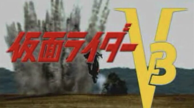 「仮面ライダーV3」OP1