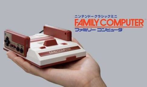 ニンテンドークラシックミニ　ファミリーコンピュータ