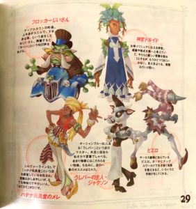 「ナップルテール」キャラクター2