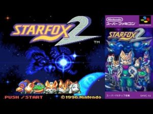 「スターフォックス2」