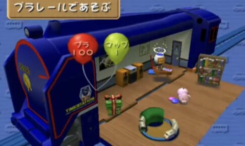 「プラレール　夢がいっぱい！プラレールで行こう！」メニュー