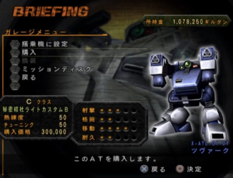 ボトムズ　PlayStation2 ボトムズ PlayStation2