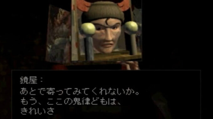 「クーロンズゲート」アドベンチャーパート3