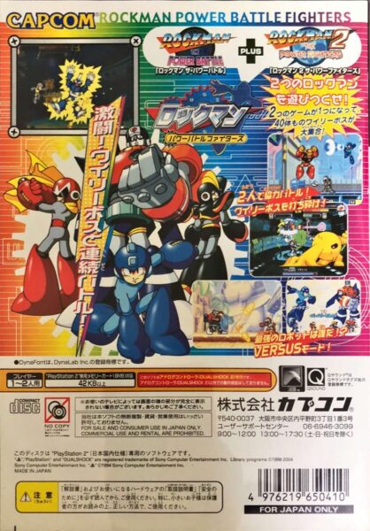 未開封　バスターバトル　ロックマン 未開封 バスターバトル ロックマン