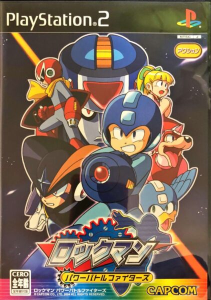 ロックマンパワーバトルファイターズ】シリーズのボスたちを