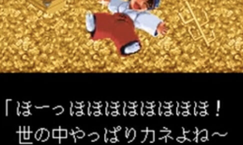 「戦国エース」ストーリー2