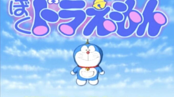 「ぼくドラえもん」タイトル