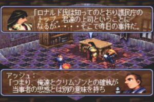 「ヴァンダルハーツ～失われた古代文明～」ストーリー３
