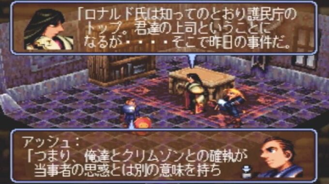 「ヴァンダルハーツ～失われた古代文明～」ストーリー３