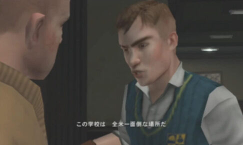 「BULLY（ブリー）」会話５