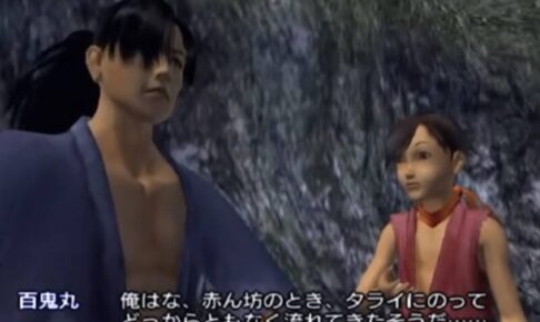 「どろろ（PS2版）」会話１