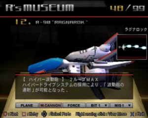 「R-TYPE FINAL」機体選択２