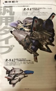 「R-TYPE FINAL」機体１