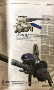 「R-TYPE FINAL」機体２