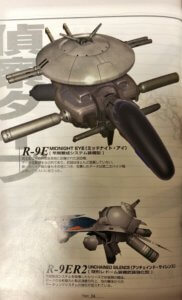 「R-TYPE FINAL」機体３