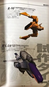「R-TYPE FINAL」機体４