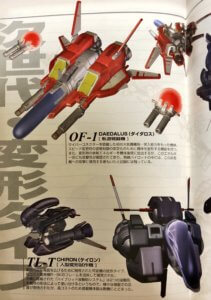 「R-TYPE FINAL」機体５