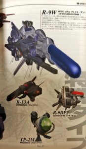 「R-TYPE FINAL」機体６