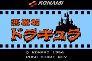 「悪魔城ドラキュラ」タイトル