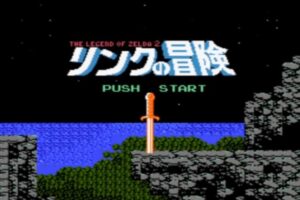 「リンクの冒険」タイトル