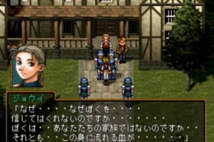 「幻想水滸伝２」会話６