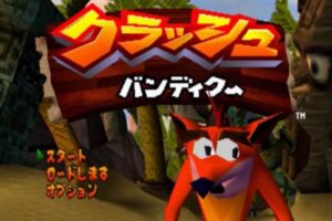 「クラッシュバンディクー」タイトル