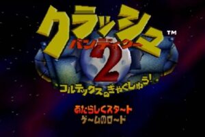 「クラッシュバンディクー２」タイトル