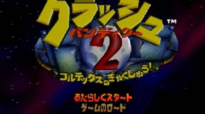 「クラッシュバンディクー２」タイトル